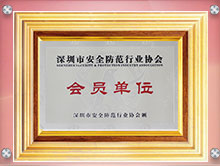 会员单位