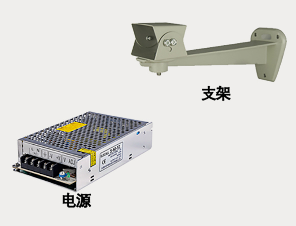 安防監控電源與支架
